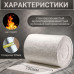 Вата каолиновая огнеупорная МКРВ-200, 1000х700х20мм, ГОСТ, теплоизоляция для печей, труб, котлов, каминов